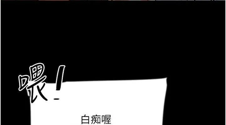 养父的女儿们-第79話-米雪兒的真正身世 - 图片 76