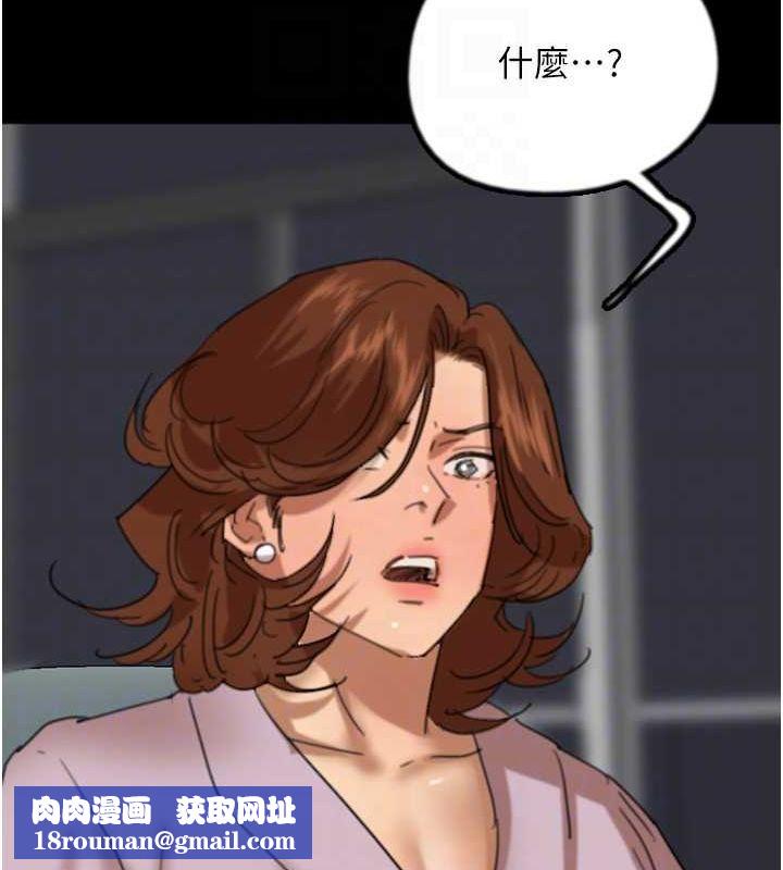 养父的女儿们第79話-米雪兒的真正身世