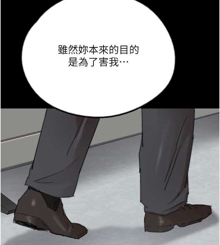 养父的女儿们第79話-米雪兒的真正身世