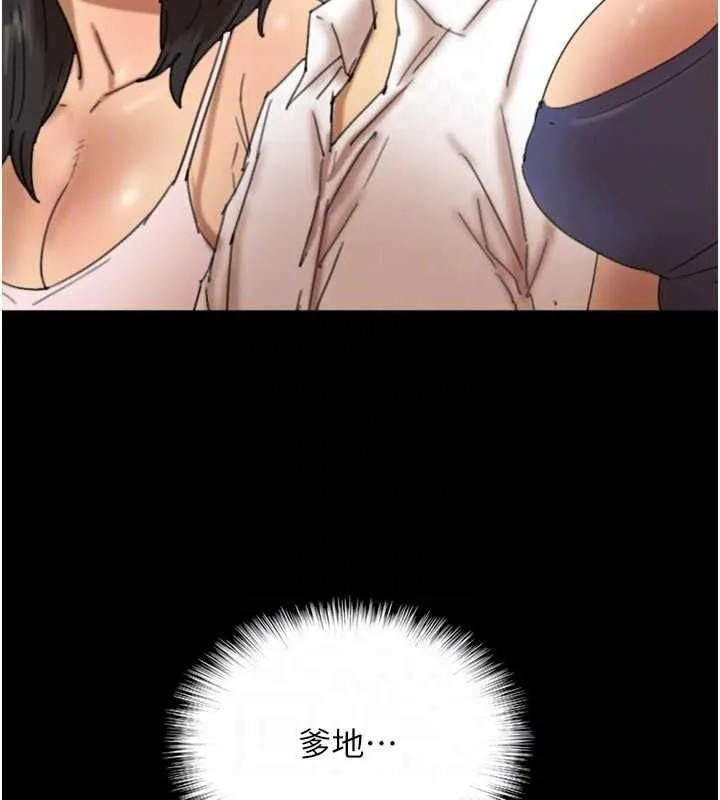 养父的女儿们-第79話-米雪兒的真正身世 - 图片 99