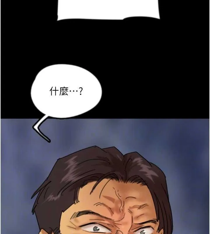 养父的女儿们-第79話-米雪兒的真正身世 - 图片 109