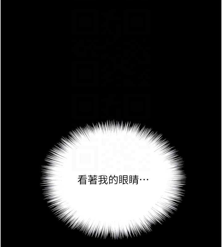 养父的女儿们第79話-米雪兒的真正身世