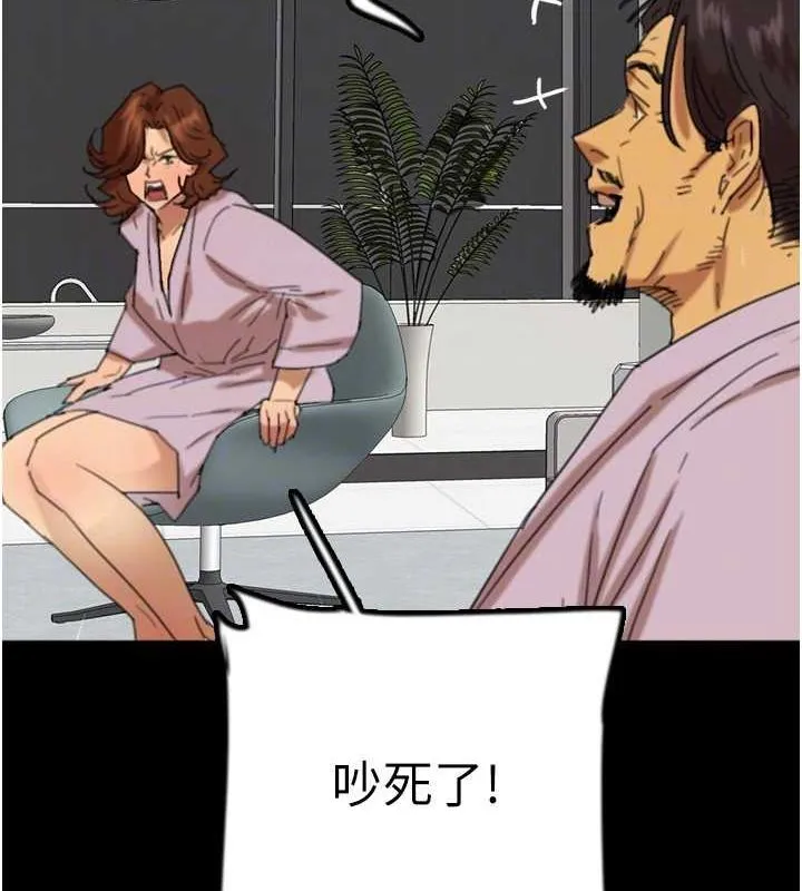 养父的女儿们-第79話-米雪兒的真正身世 - 图片 108