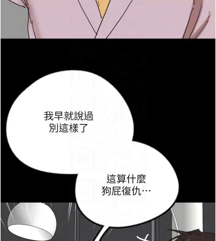 養父的女兒們第79話-米雪兒的真正身世