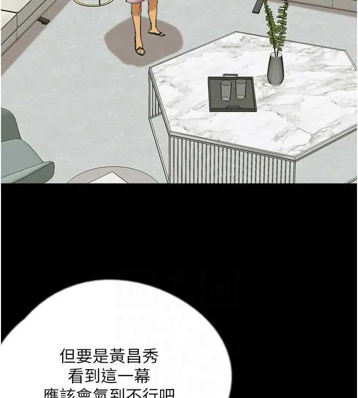 養父的女兒們第79話-米雪兒的真正身世