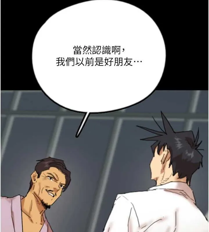 养父的女儿们-第79話-米雪兒的真正身世 - 图片 121