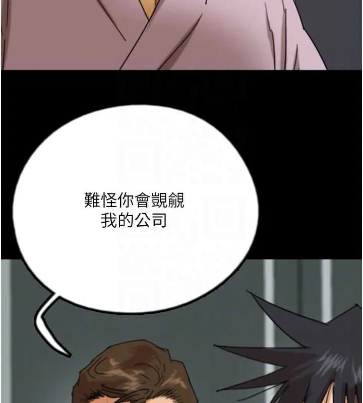养父的女儿们-第79話-米雪兒的真正身世 - 图片 124