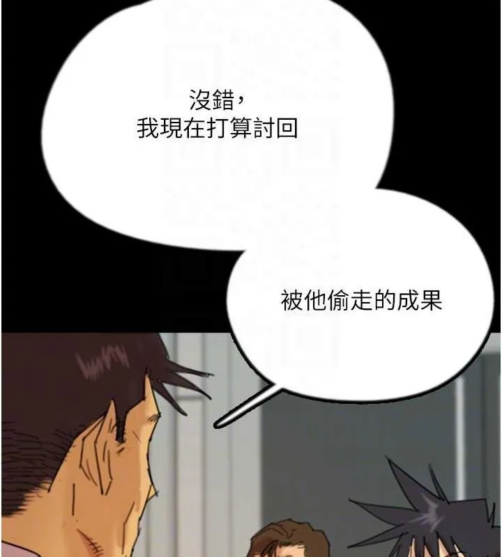 养父的女儿们-第79話-米雪兒的真正身世 - 图片 126