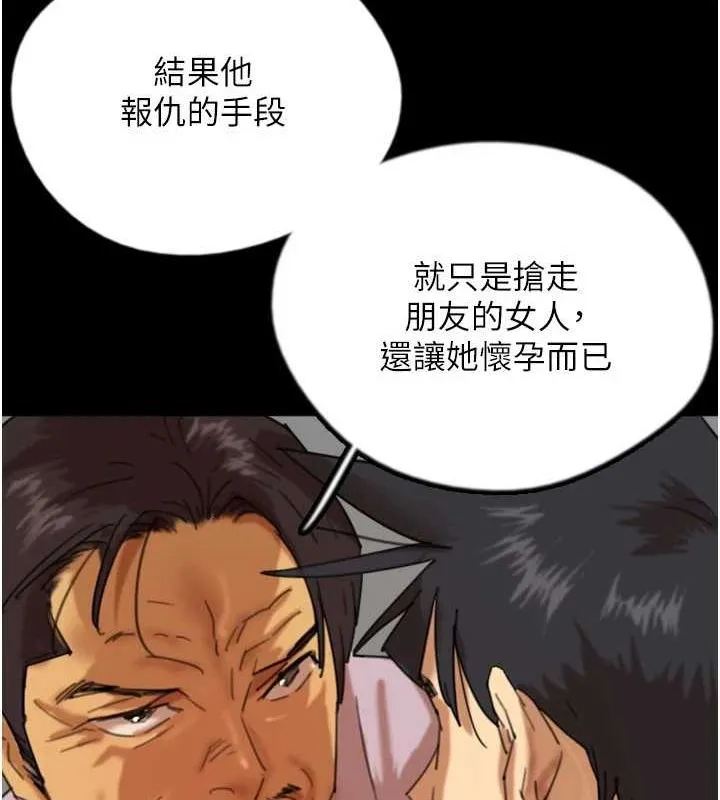 养父的女儿们-第79話-米雪兒的真正身世 - 图片 140