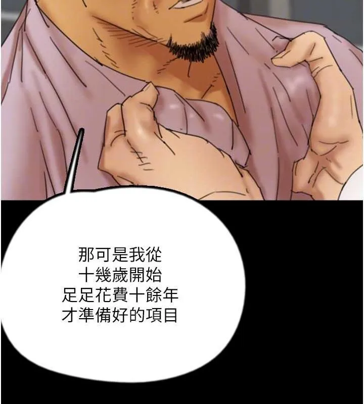 养父的女儿们-第79話-米雪兒的真正身世 - 图片 135