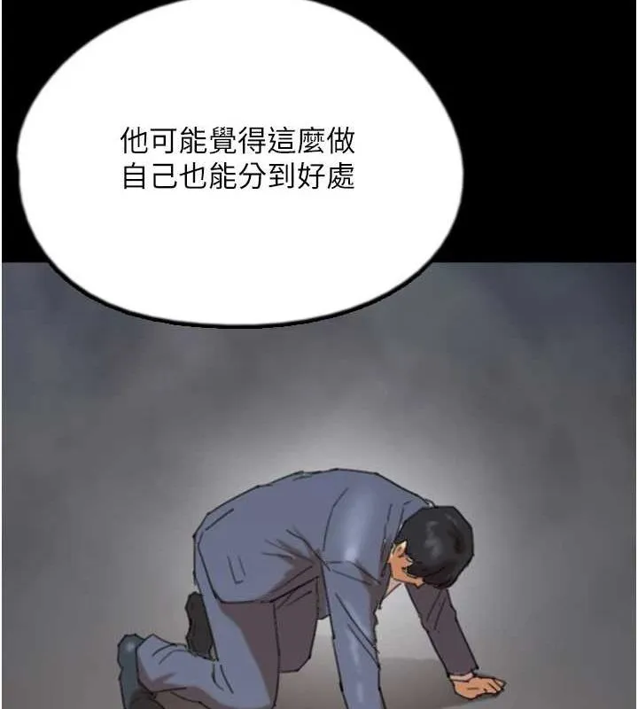 养父的女儿们-第79話-米雪兒的真正身世 - 图片 138