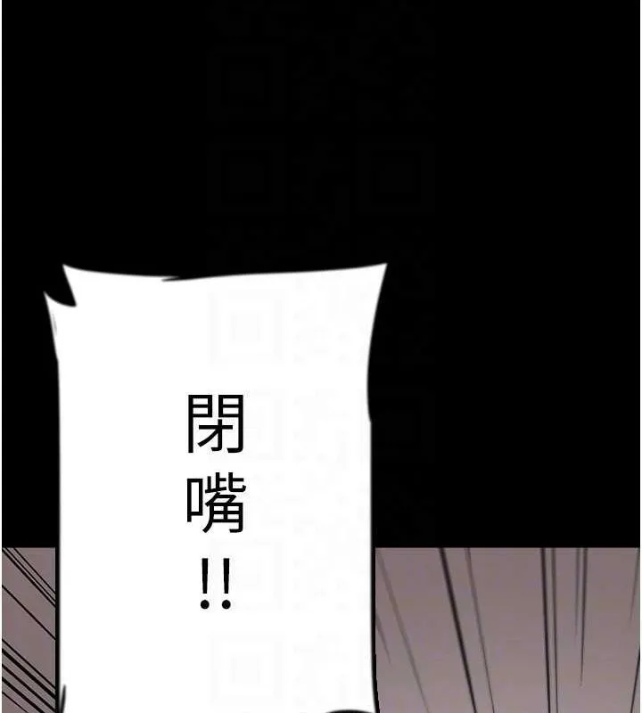養父的女兒們第79話-米雪兒的真正身世