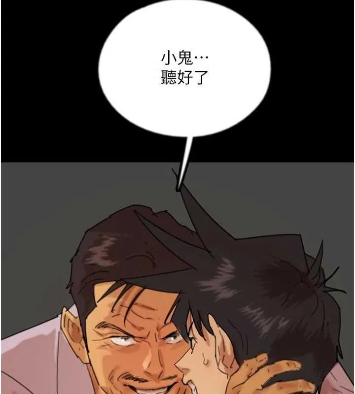 养父的女儿们-第79話-米雪兒的真正身世 - 图片 148