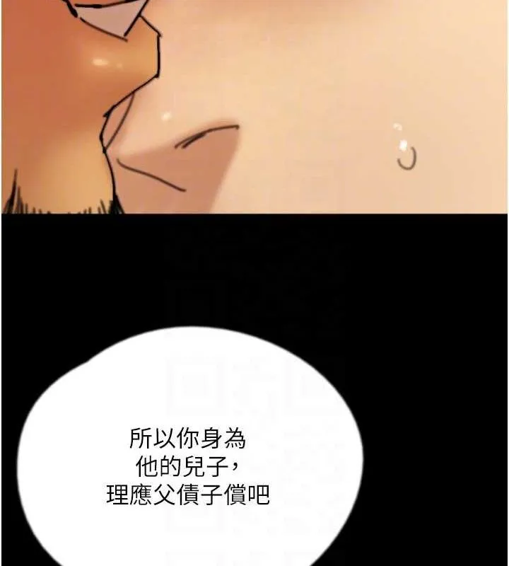 养父的女儿们-第79話-米雪兒的真正身世 - 图片 153