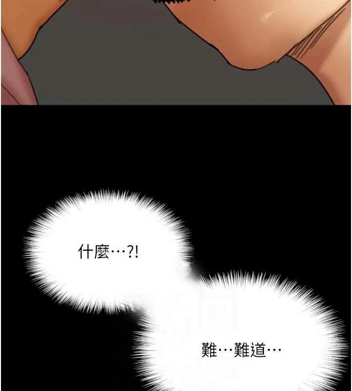 养父的女儿们-第79話-米雪兒的真正身世 - 图片 151