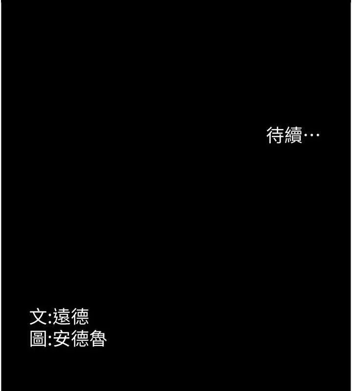 養父的女兒們第79話-米雪兒的真正身世