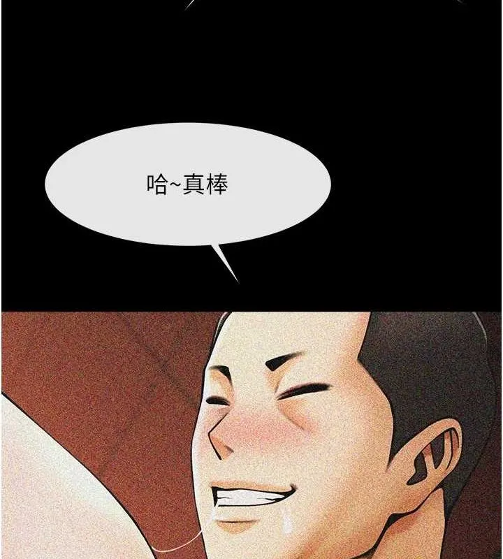 炸裂吧!巨棒第75話-忍住不高潮的對決
