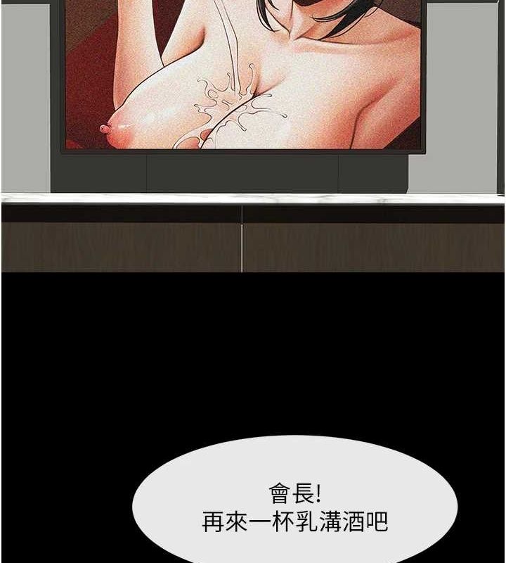 炸裂吧!巨棒第75話-忍住不高潮的對決