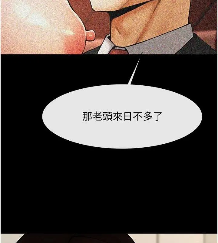 炸裂吧!巨棒-第75話-忍住不高潮的對決 - 图片 10