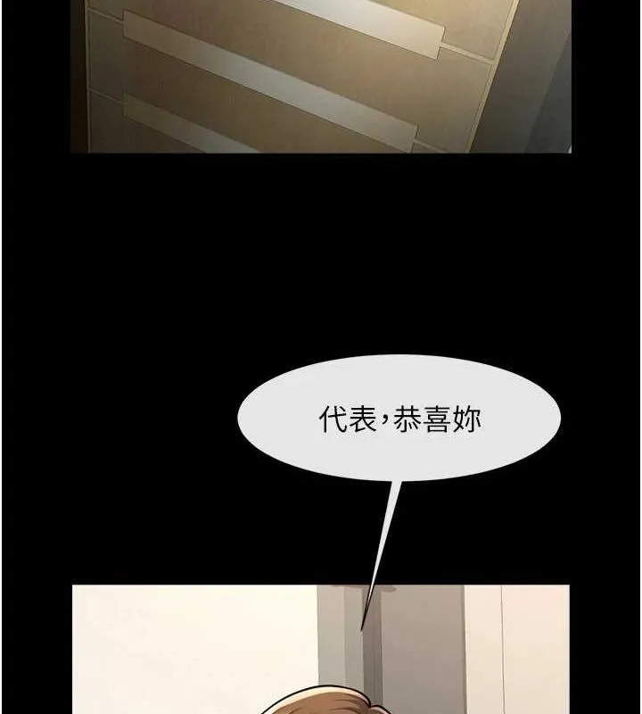 炸裂吧!巨棒-第75話-忍住不高潮的對決 - 图片 20