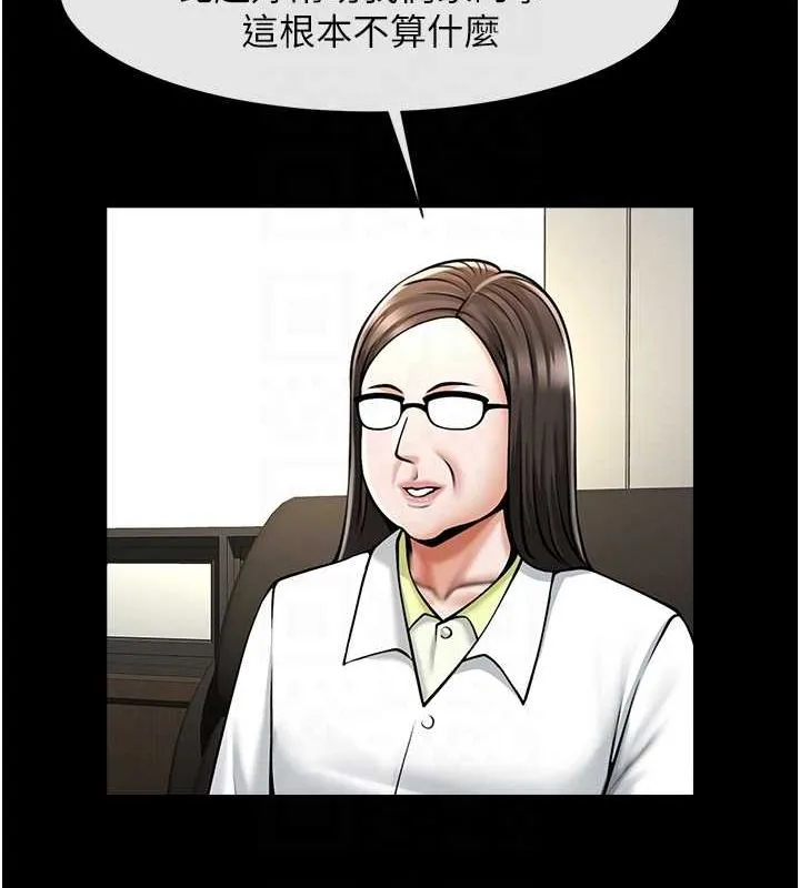 炸裂吧!巨棒-第75話-忍住不高潮的對決 - 图片 26