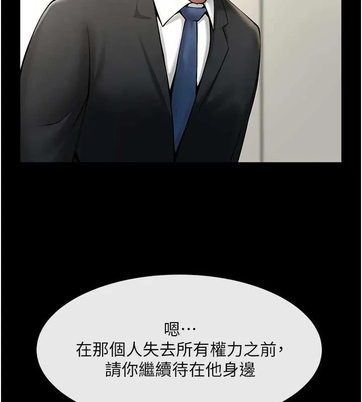 炸裂吧!巨棒-第75話-忍住不高潮的對決 - 图片 33