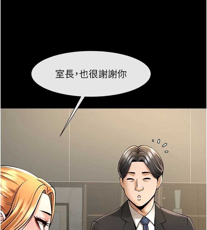 炸裂吧!巨棒第75話-忍住不高潮的對決
