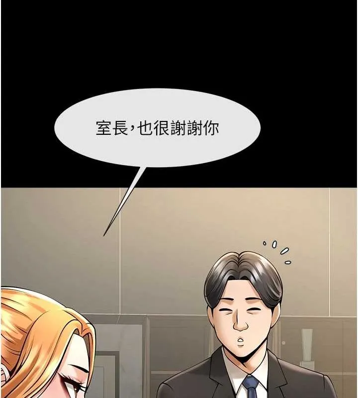 炸裂吧!巨棒-第75話-忍住不高潮的對決 - 图片 30