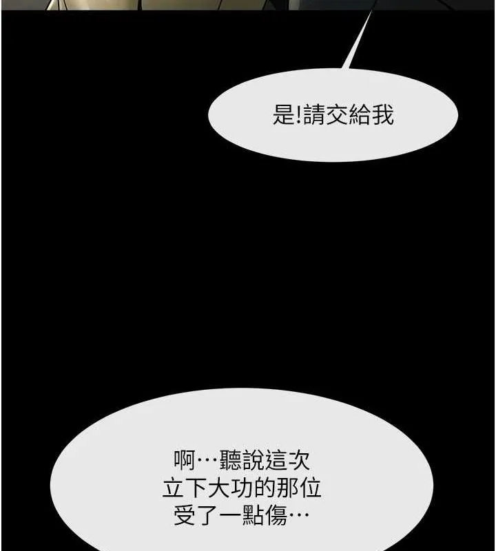 炸裂吧!巨棒-第75話-忍住不高潮的對決 - 图片 35