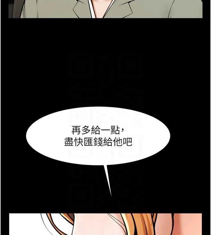 炸裂吧!巨棒-第75話-忍住不高潮的對決 - 图片 37