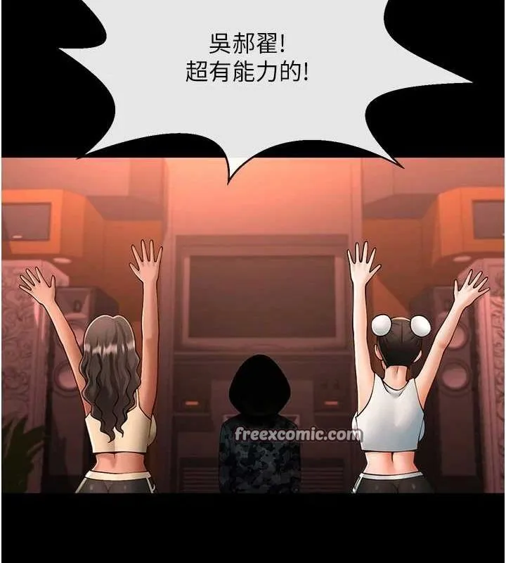 炸裂吧!巨棒-第75話-忍住不高潮的對決 - 图片 48