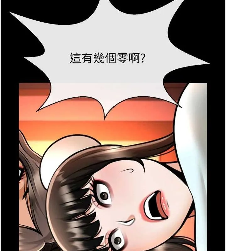 炸裂吧!巨棒-第75話-忍住不高潮的對決 - 图片 45