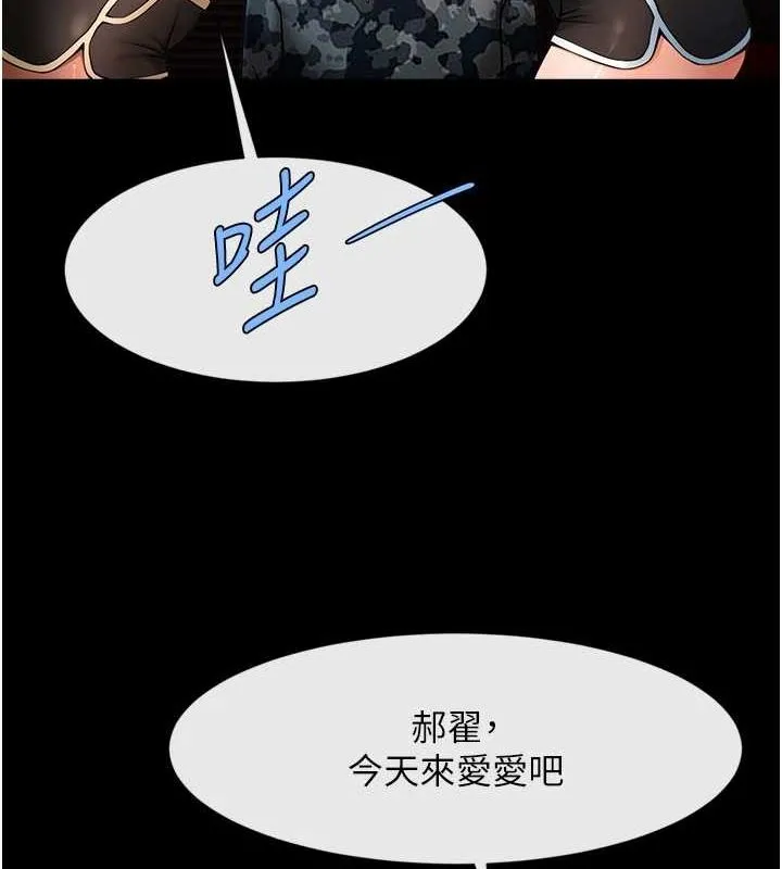 炸裂吧!巨棒第75話-忍住不高潮的對決