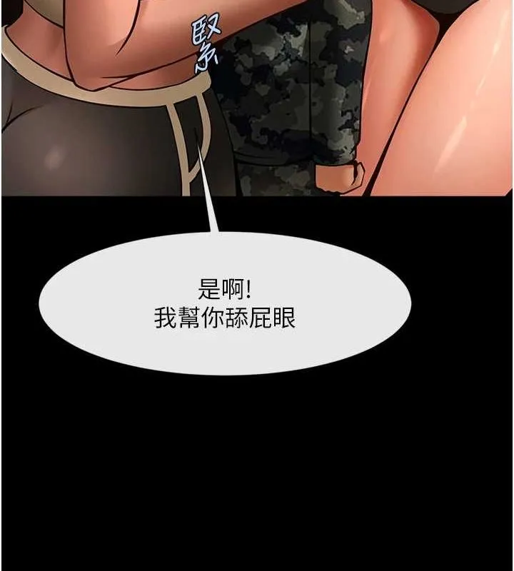 炸裂吧!巨棒-第75話-忍住不高潮的對決 - 图片 54