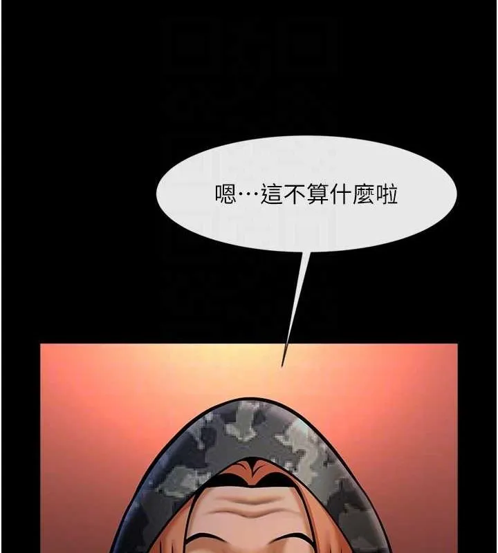 炸裂吧!巨棒-第75話-忍住不高潮的對決 - 图片 49