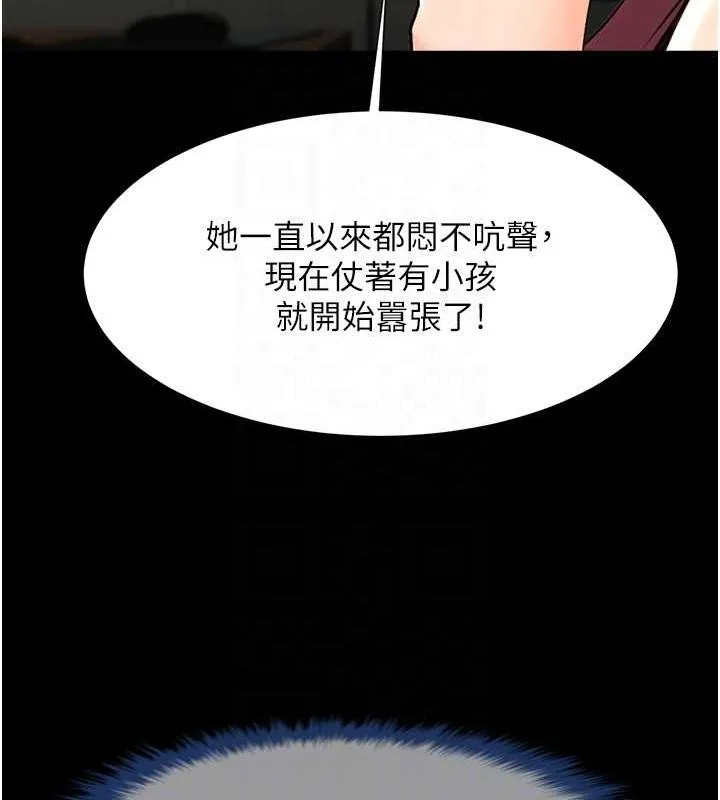 炸裂吧!巨棒-第75話-忍住不高潮的對決 - 图片 63