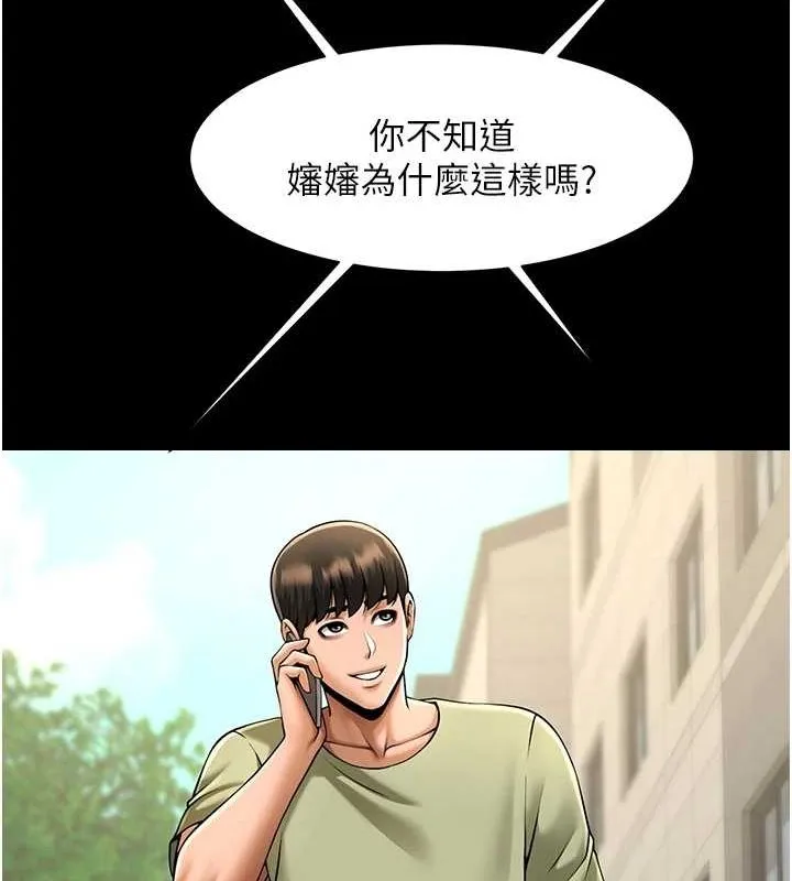 炸裂吧!巨棒-第75話-忍住不高潮的對決 - 图片 59