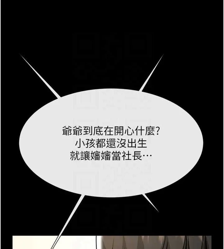 炸裂吧!巨棒-第75話-忍住不高潮的對決 - 图片 67