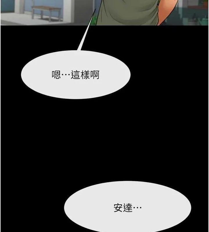 炸裂吧!巨棒-第75話-忍住不高潮的對決 - 图片 71