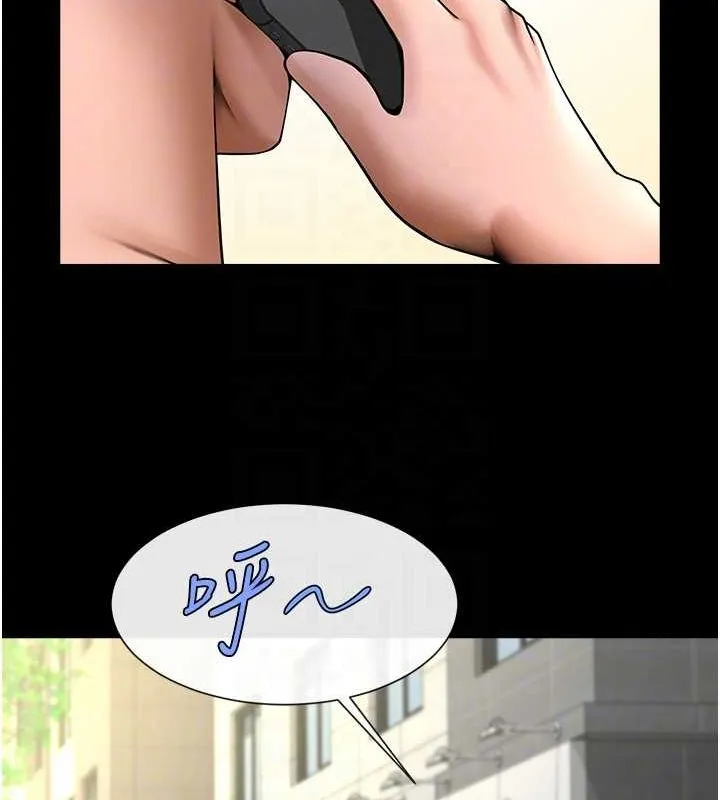 炸裂吧!巨棒-第75話-忍住不高潮的對決 - 图片 81