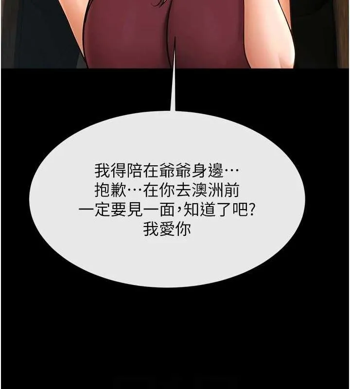 炸裂吧!巨棒-第75話-忍住不高潮的對決 - 图片 79