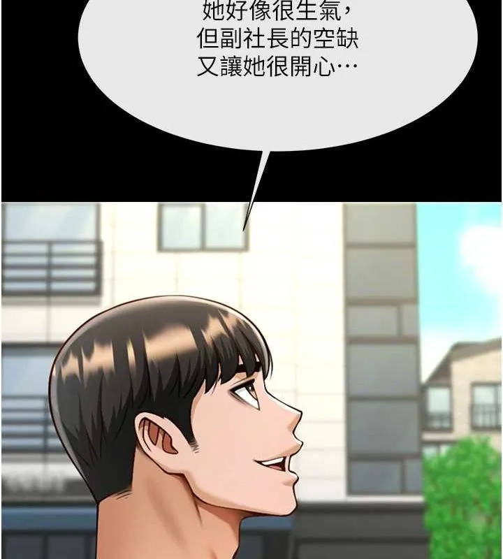炸裂吧!巨棒第75話-忍住不高潮的對決