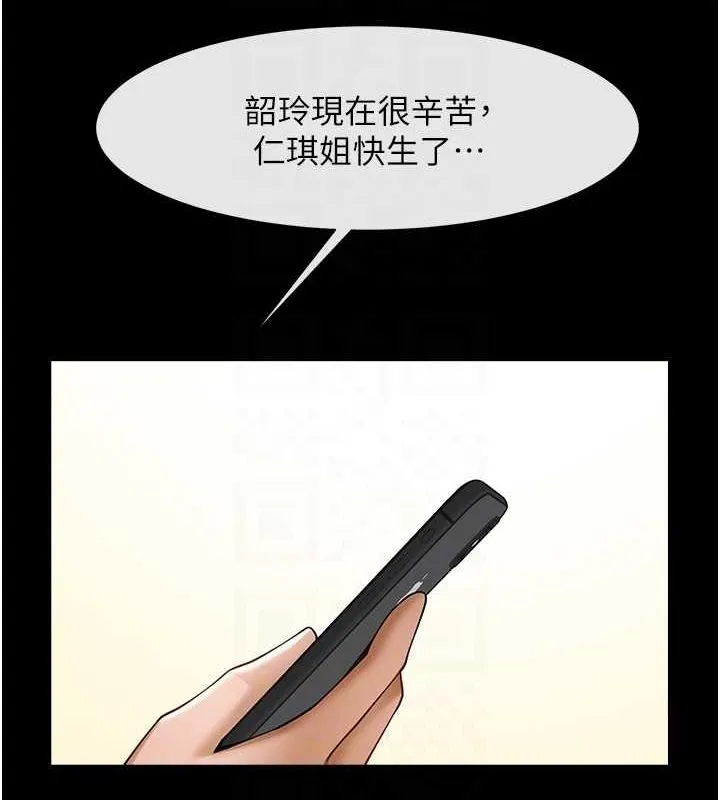 炸裂吧!巨棒-第75話-忍住不高潮的對決 - 图片 86