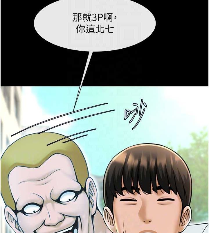 炸裂吧!巨棒第75話-忍住不高潮的對決