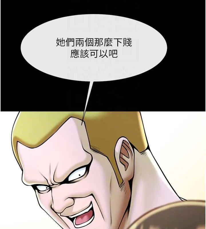 炸裂吧!巨棒-第75話-忍住不高潮的對決 - 图片 93
