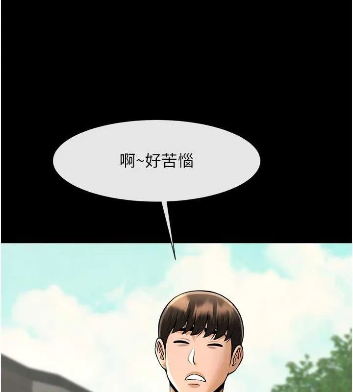 炸裂吧!巨棒-第75話-忍住不高潮的對決 - 图片 89
