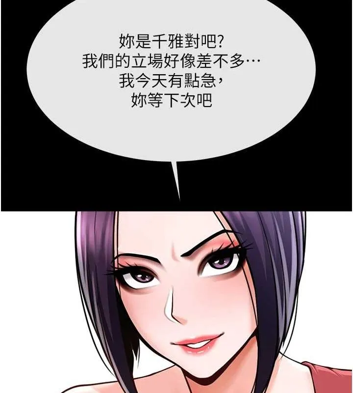 炸裂吧!巨棒-第75話-忍住不高潮的對決 - 图片 109