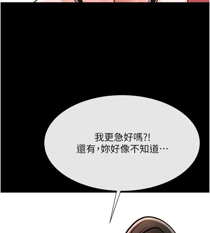 炸裂吧!巨棒第75話-忍住不高潮的對決