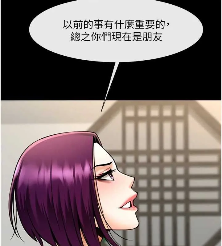 炸裂吧!巨棒-第75話-忍住不高潮的對決 - 图片 115