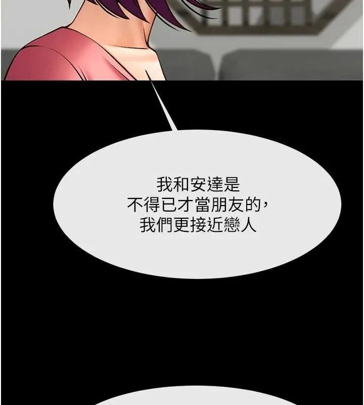 炸裂吧!巨棒-第75話-忍住不高潮的對決 - 图片 116